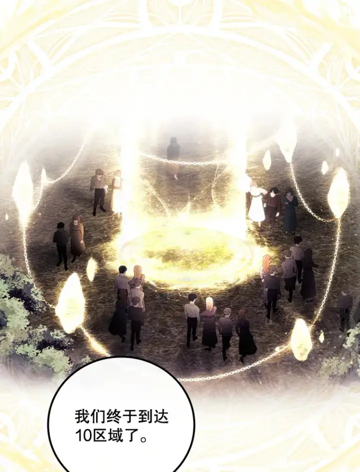 漫画《看见你的结局》28.立场第65张图