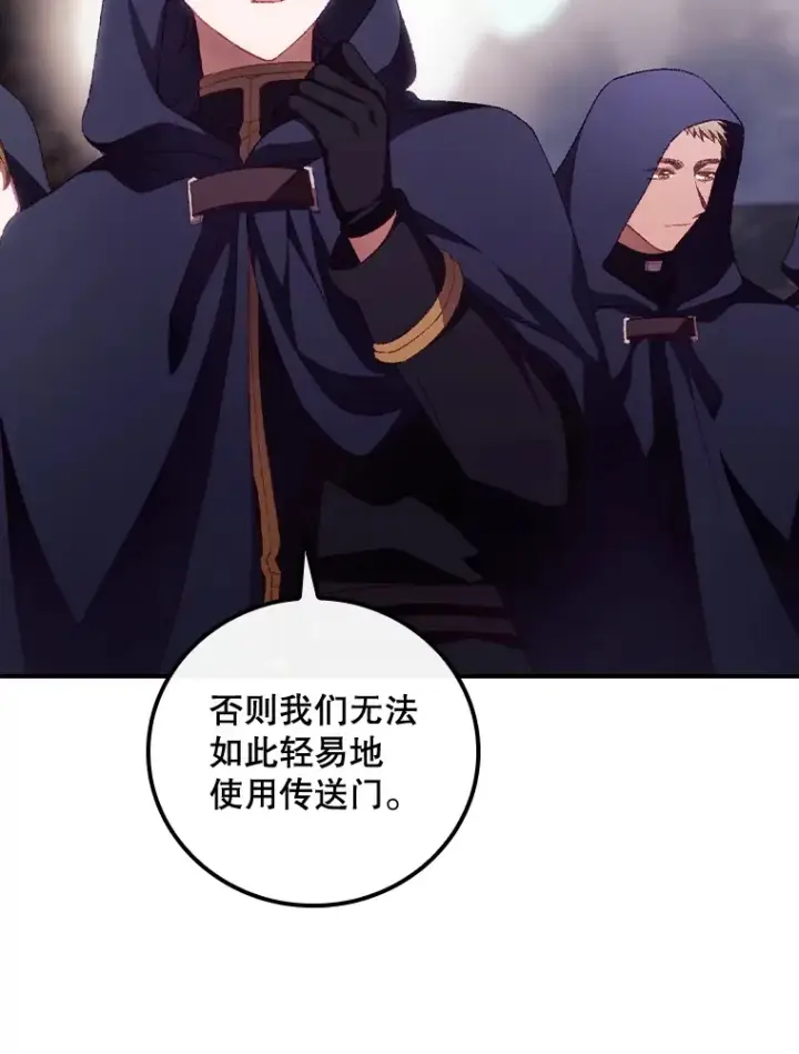 漫画《看见你的结局》28.立场第67张图