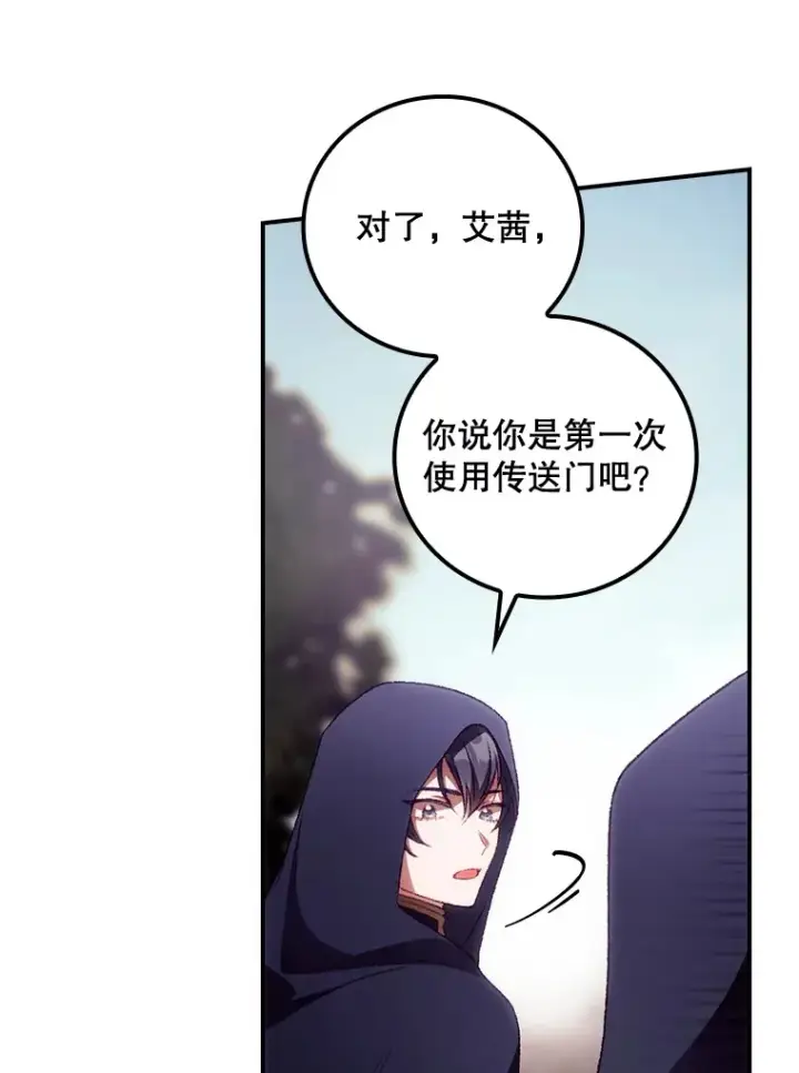 漫画《看见你的结局》28.立场第68张图