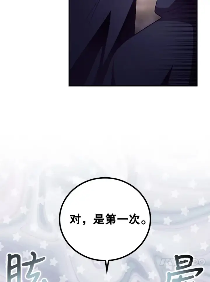 漫画《看见你的结局》28.立场第69张图