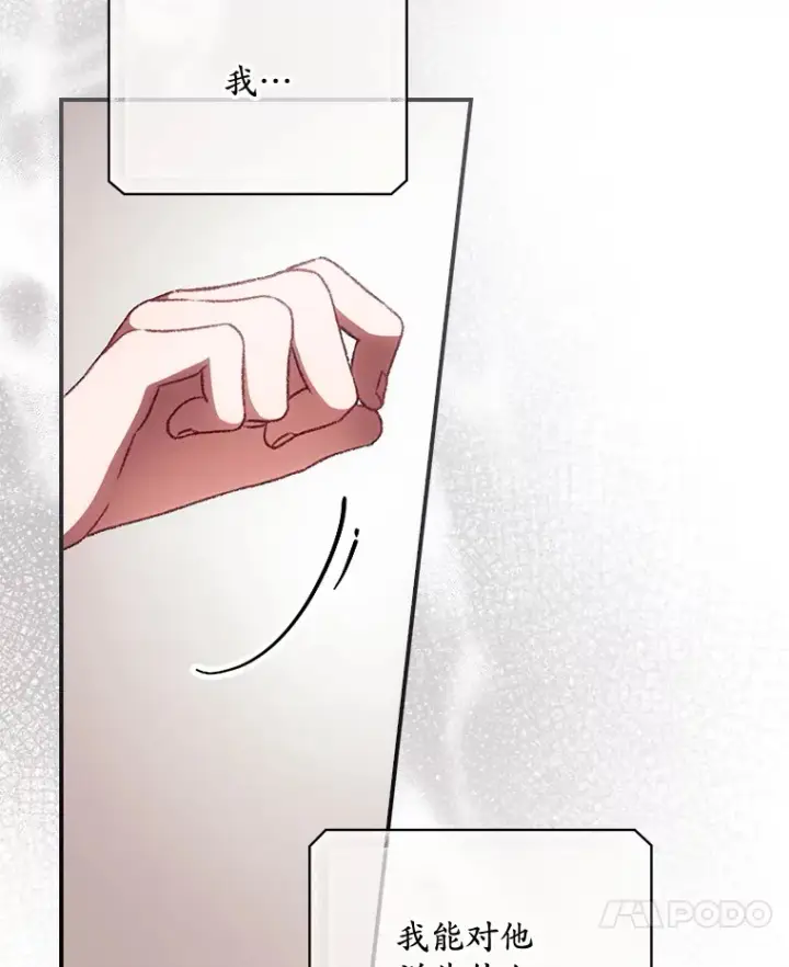 漫画《看见你的结局》28.立场第7张图