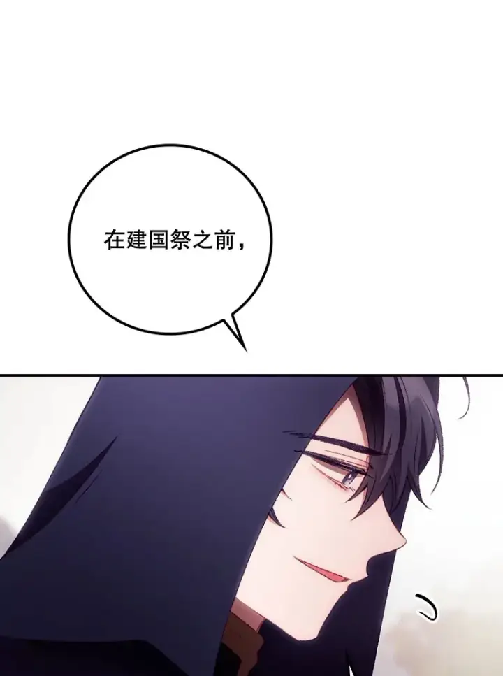 漫画《看见你的结局》28.立场第74张图