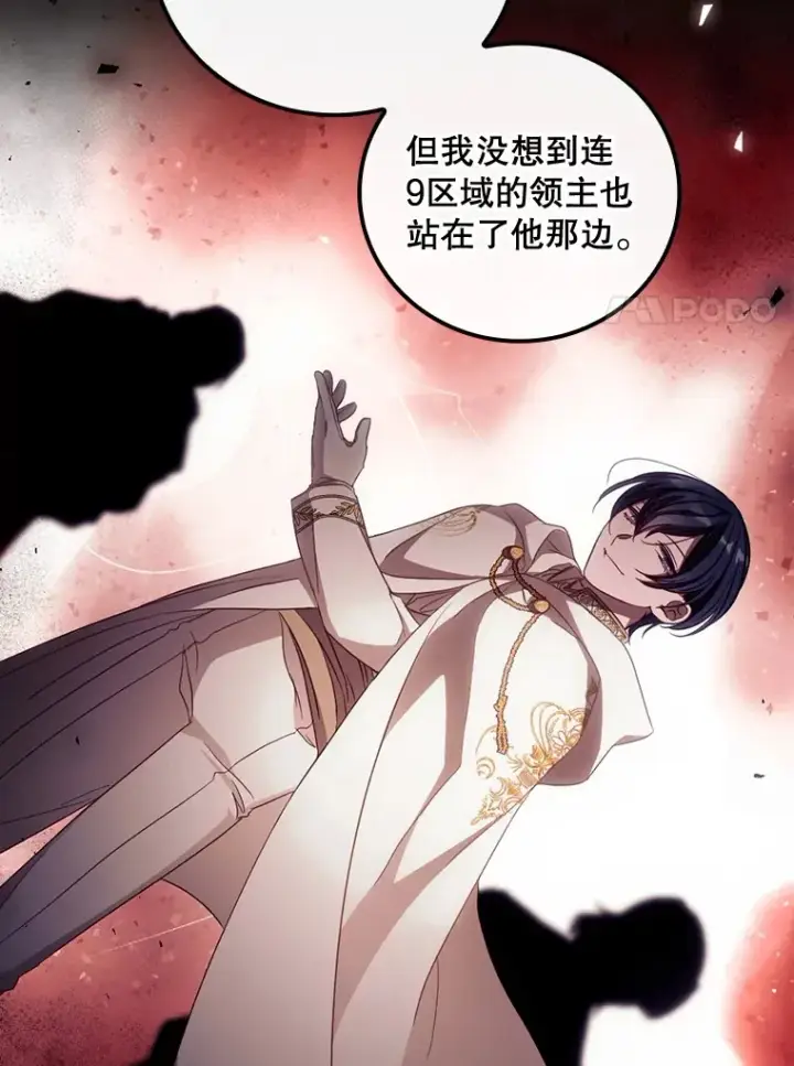 漫画《看见你的结局》28.立场第76张图