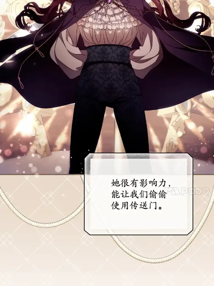 漫画《看见你的结局》28.立场第82张图
