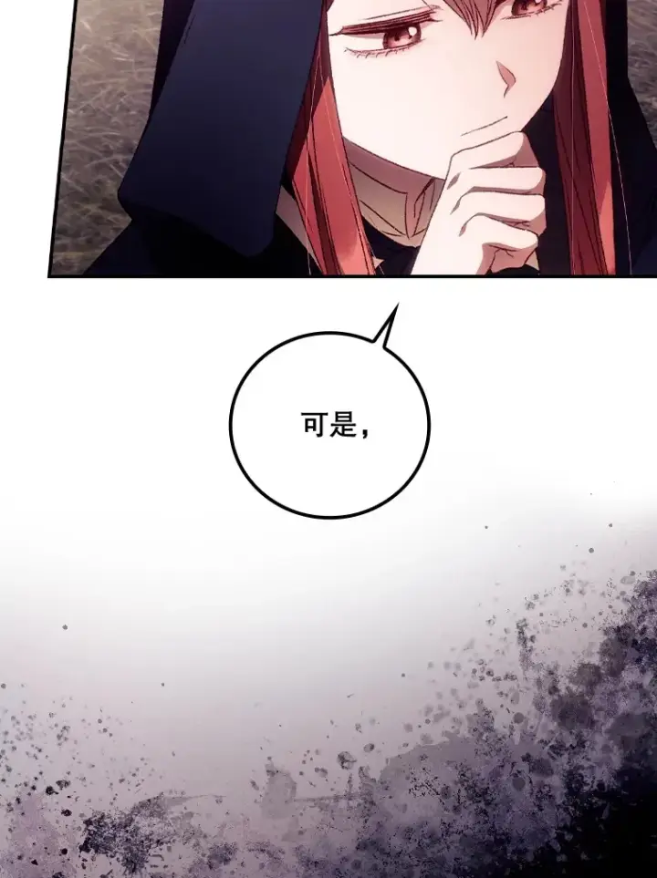 漫画《看见你的结局》28.立场第84张图