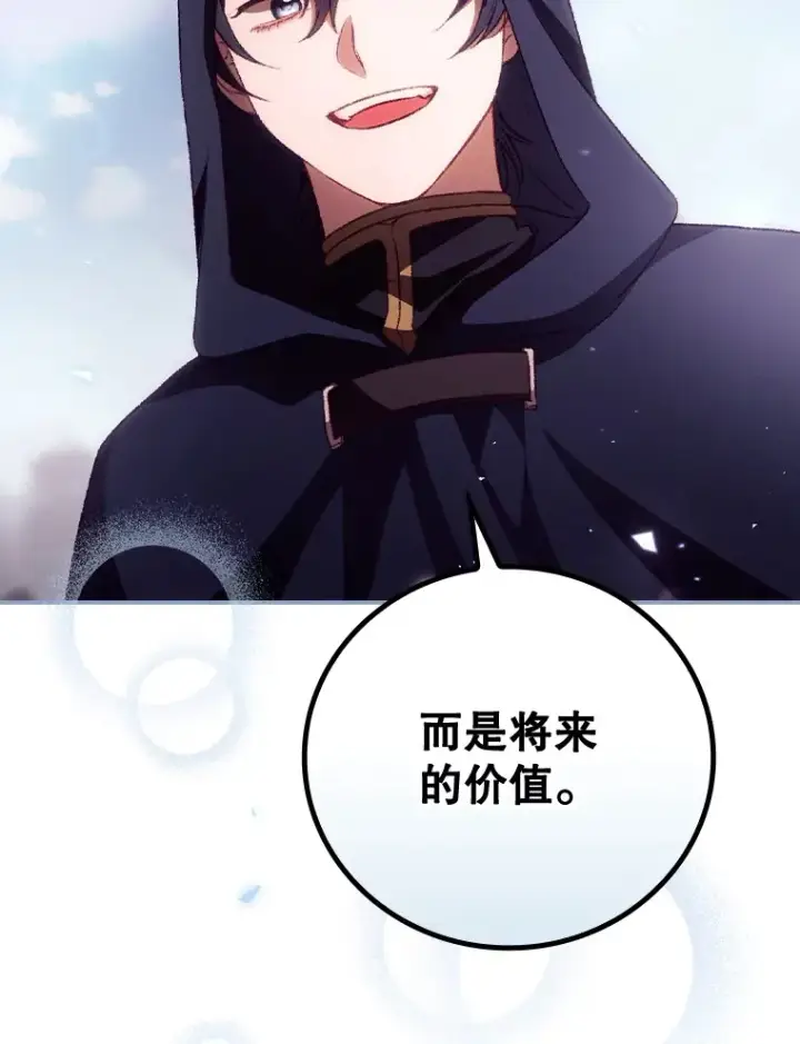 漫画《看见你的结局》28.立场第90张图