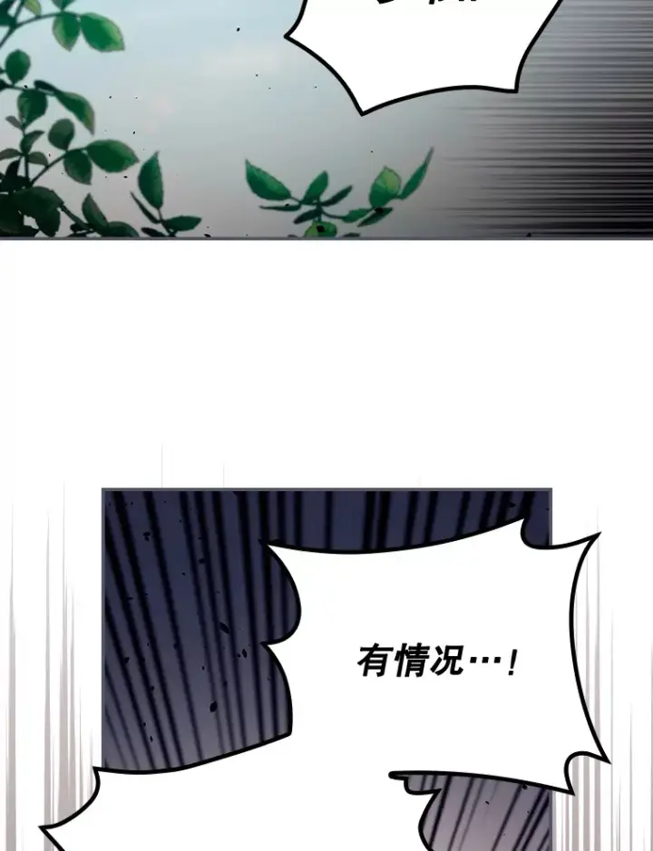 漫画《看见你的结局》28.立场第93张图