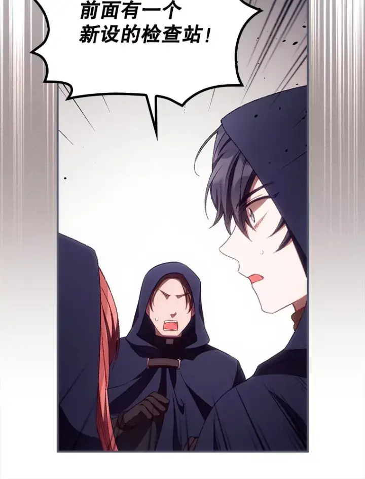 漫画《看见你的结局》28.立场第94张图