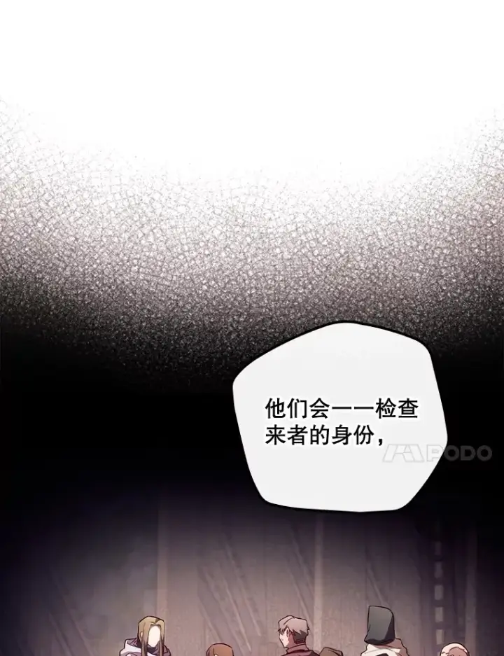 漫画《看见你的结局》28.立场第95张图