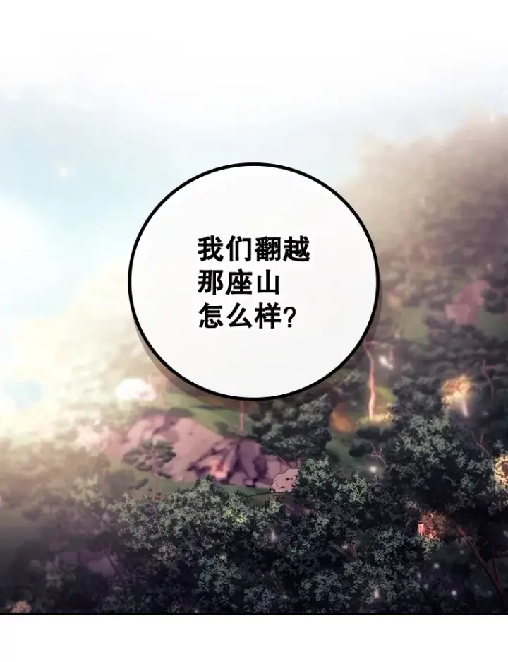 漫画《看见你的结局》28.立场第98张图