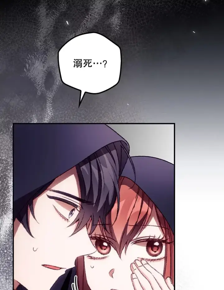 漫画《看见你的结局》29.努力改变命运第11张图