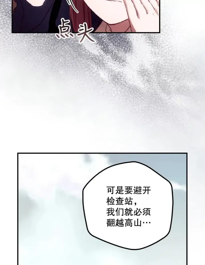 漫画《看见你的结局》29.努力改变命运第12张图
