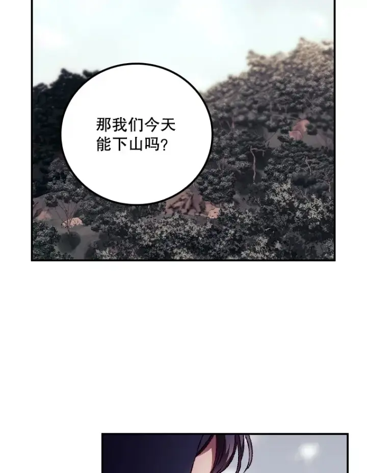 漫画《看见你的结局》29.努力改变命运第13张图