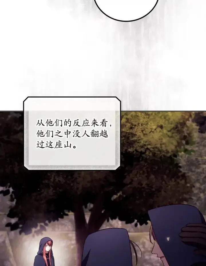 漫画《看见你的结局》29.努力改变命运第15张图