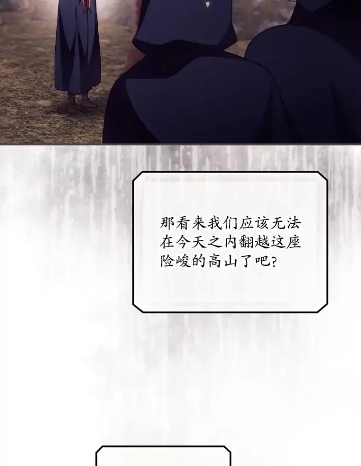 漫画《看见你的结局》29.努力改变命运第16张图