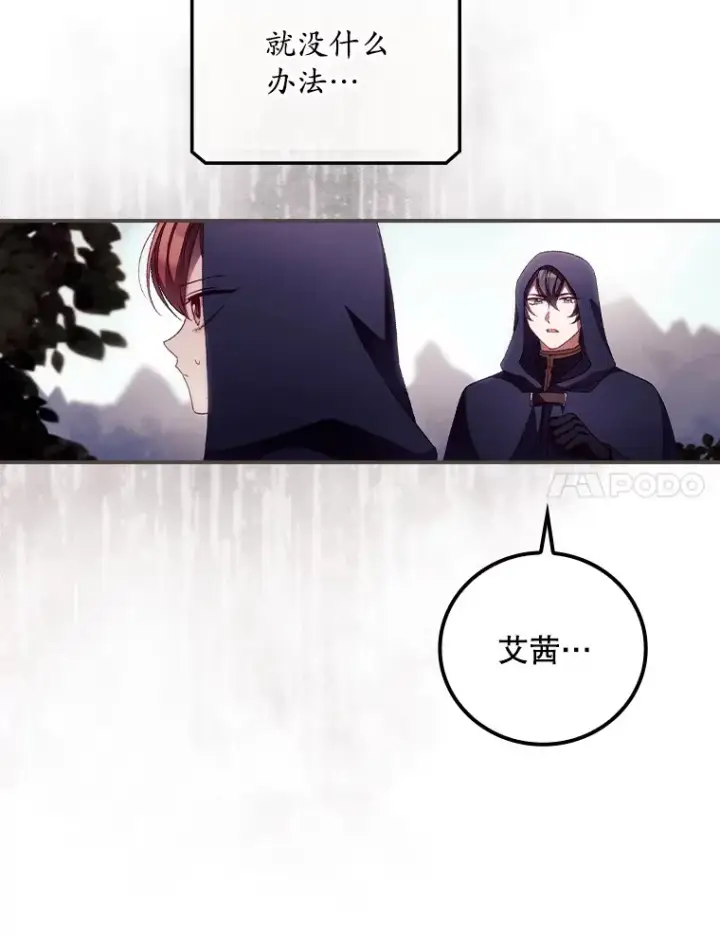 漫画《看见你的结局》29.努力改变命运第17张图
