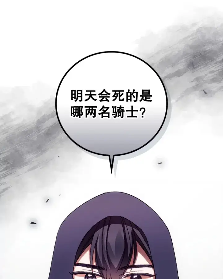 漫画《看见你的结局》29.努力改变命运第18张图