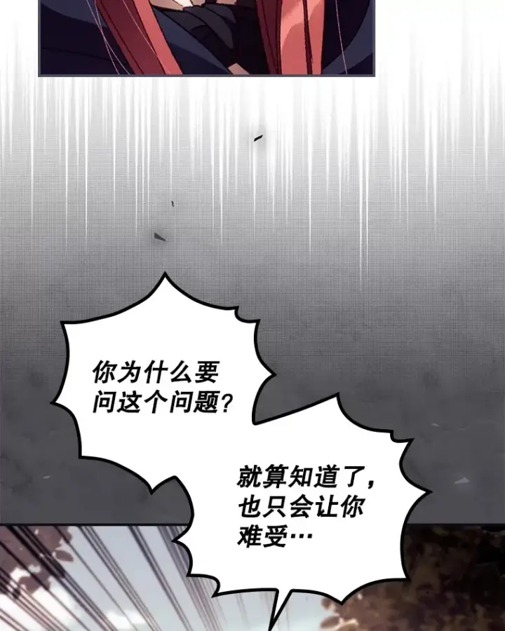 漫画《看见你的结局》29.努力改变命运第21张图