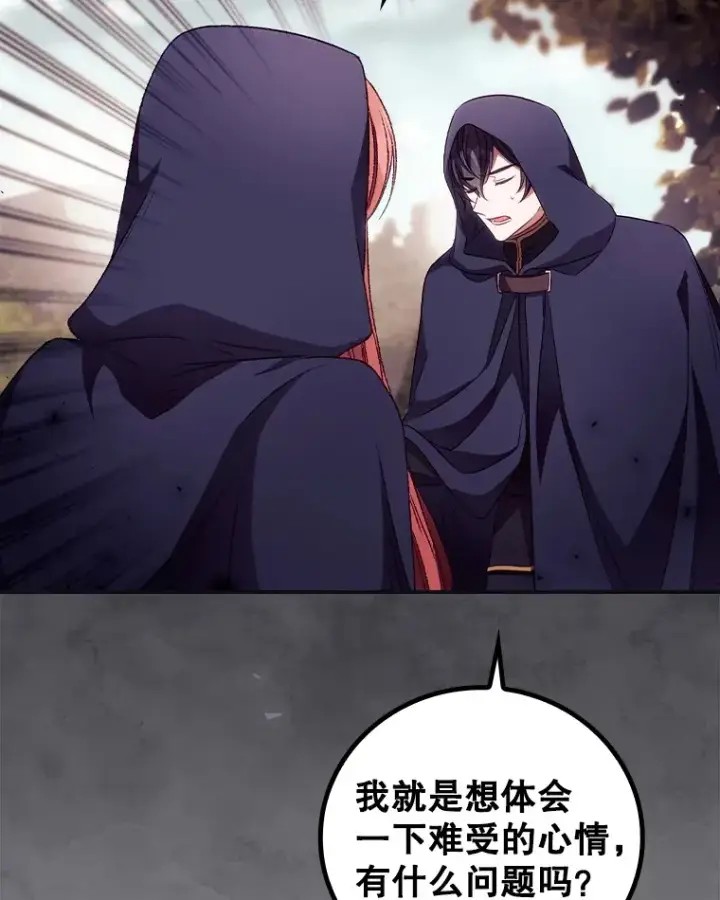 漫画《看见你的结局》29.努力改变命运第22张图