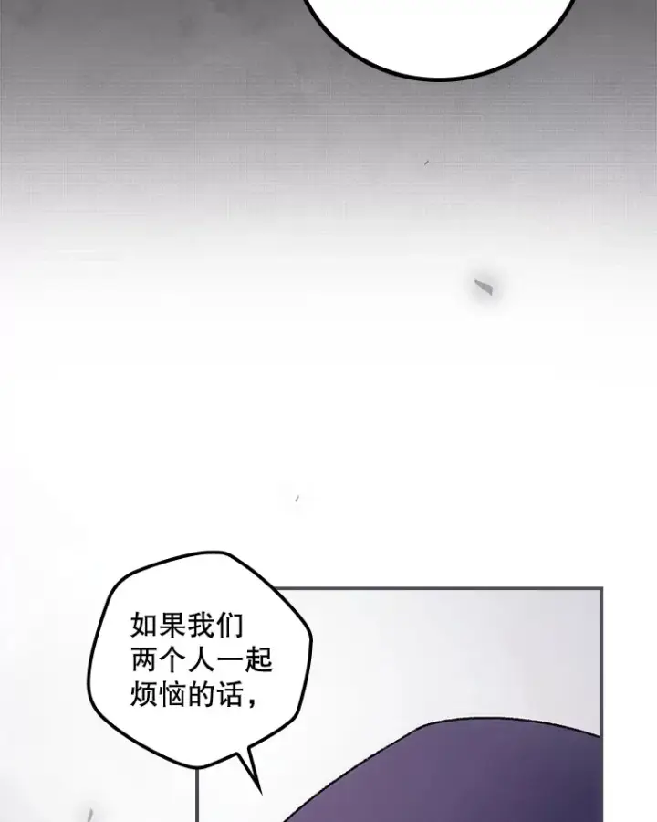 漫画《看见你的结局》29.努力改变命运第23张图