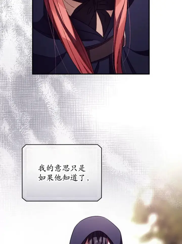 漫画《看见你的结局》29.努力改变命运第29张图