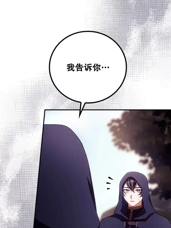 漫画《看见你的结局》29.努力改变命运第33张图