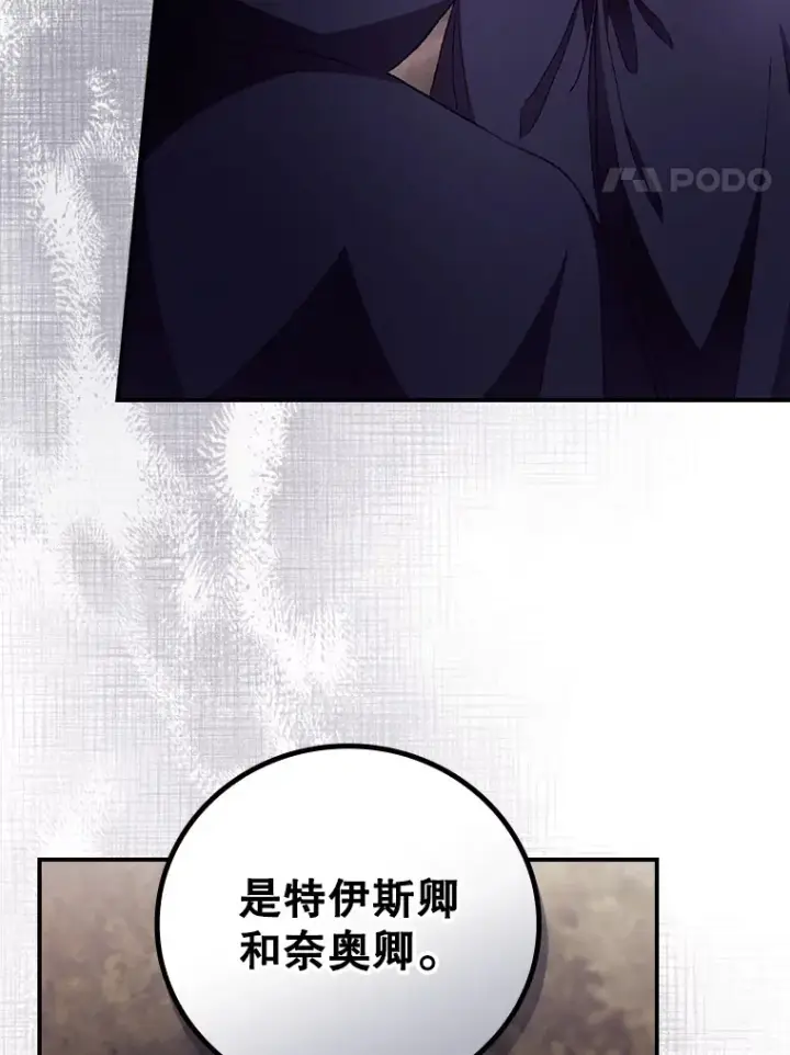 漫画《看见你的结局》29.努力改变命运第34张图