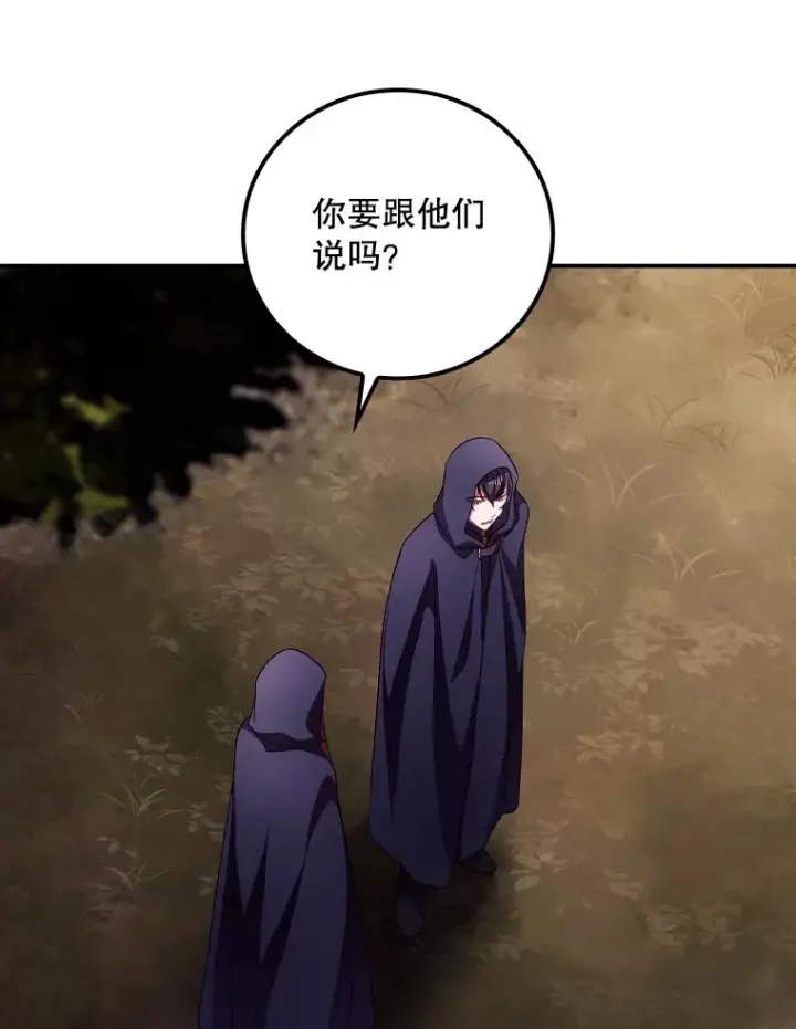 漫画《看见你的结局》29.努力改变命运第36张图