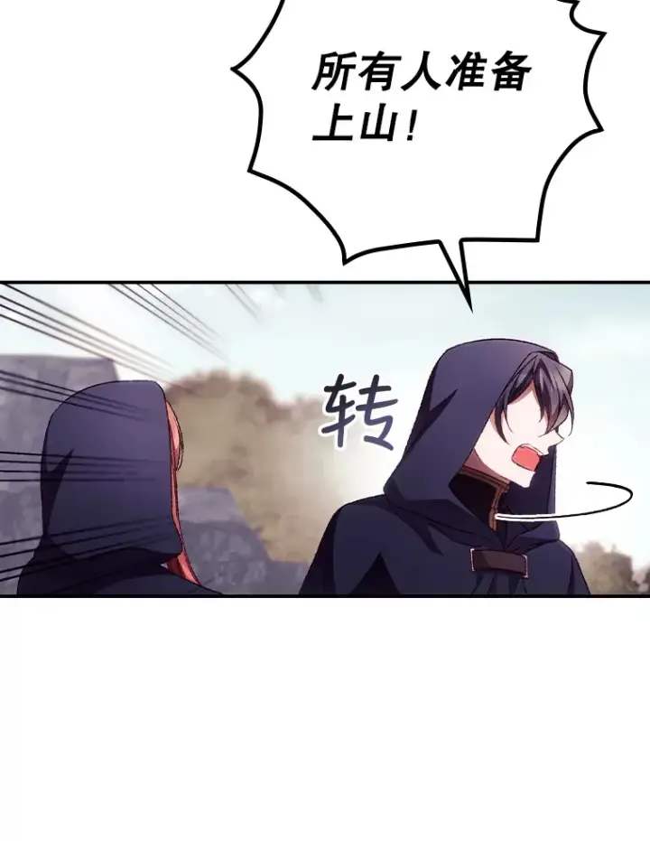 漫画《看见你的结局》29.努力改变命运第38张图