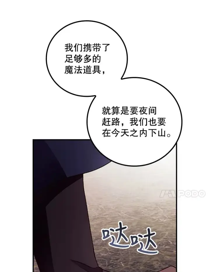 漫画《看见你的结局》29.努力改变命运第40张图