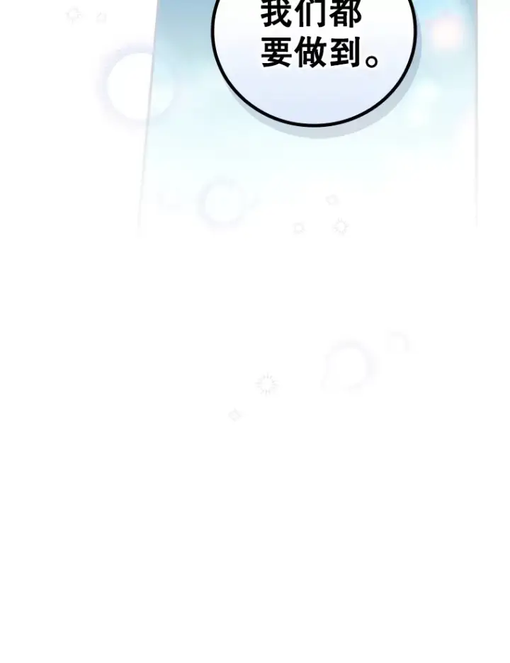 漫画《看见你的结局》29.努力改变命运第45张图