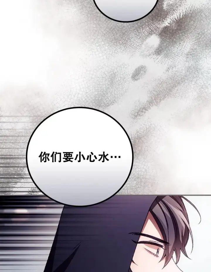 漫画《看见你的结局》29.努力改变命运第5张图
