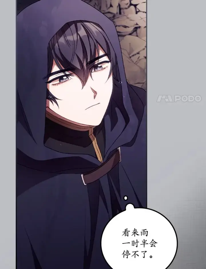 漫画《看见你的结局》29.努力改变命运第51张图