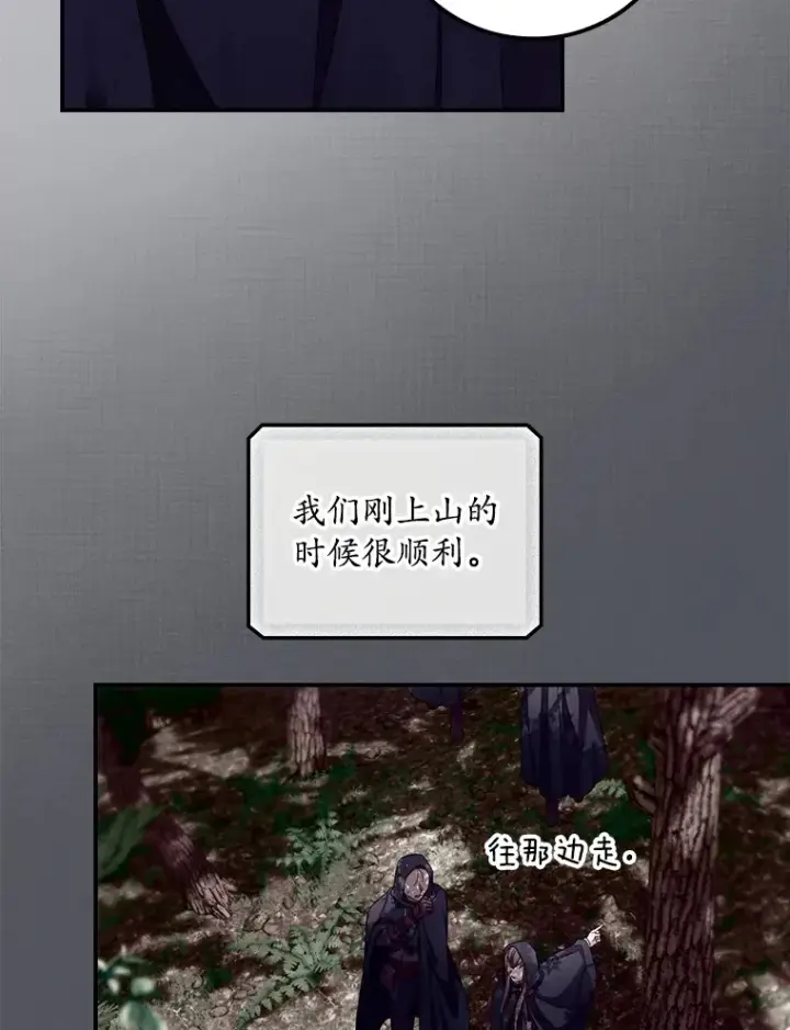 漫画《看见你的结局》29.努力改变命运第52张图