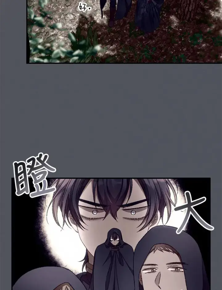 漫画《看见你的结局》29.努力改变命运第53张图