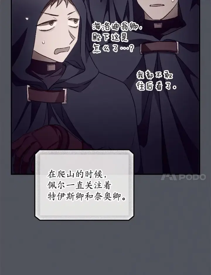 漫画《看见你的结局》29.努力改变命运第54张图