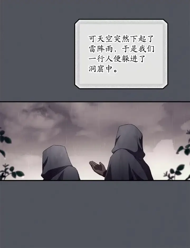 漫画《看见你的结局》29.努力改变命运第55张图