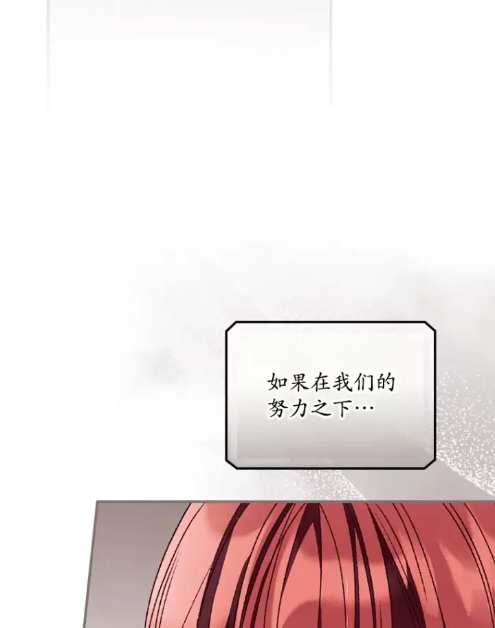 漫画《看见你的结局》29.努力改变命运第62张图
