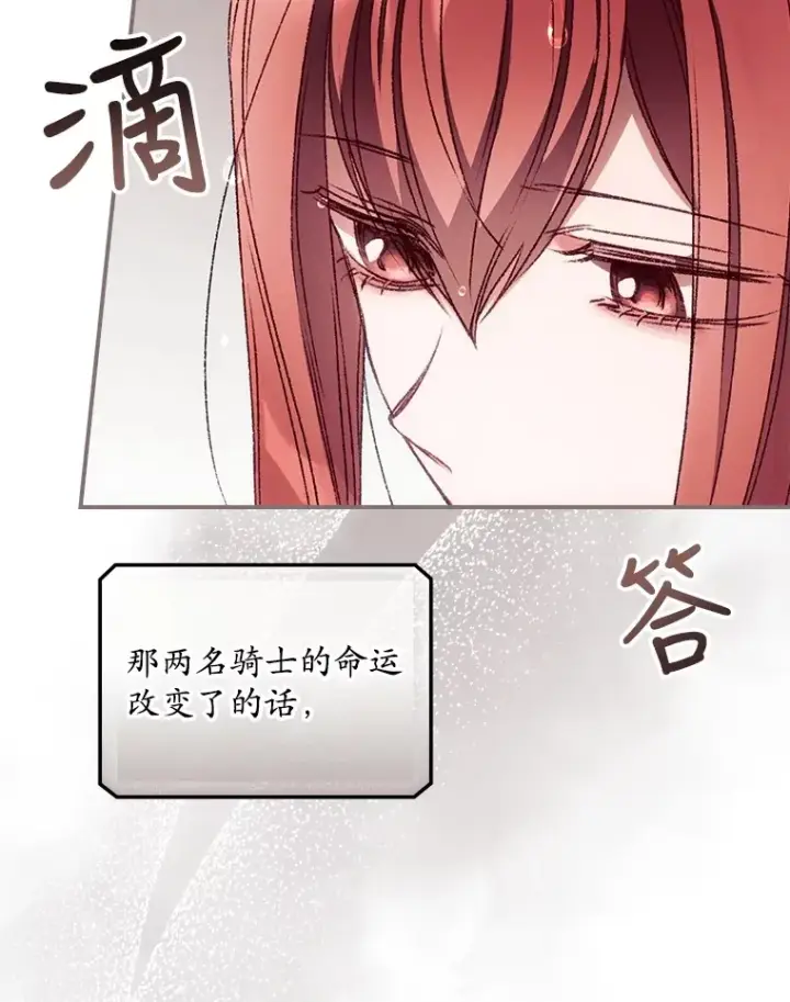 漫画《看见你的结局》29.努力改变命运第63张图