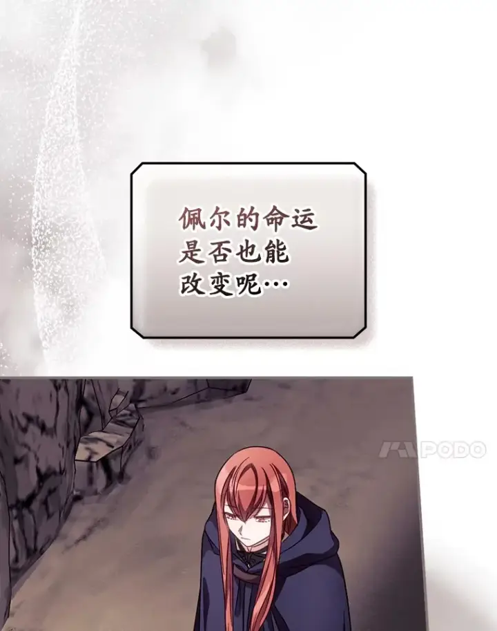 漫画《看见你的结局》29.努力改变命运第64张图