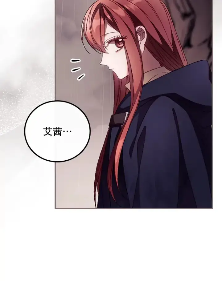 漫画《看见你的结局》29.努力改变命运第66张图