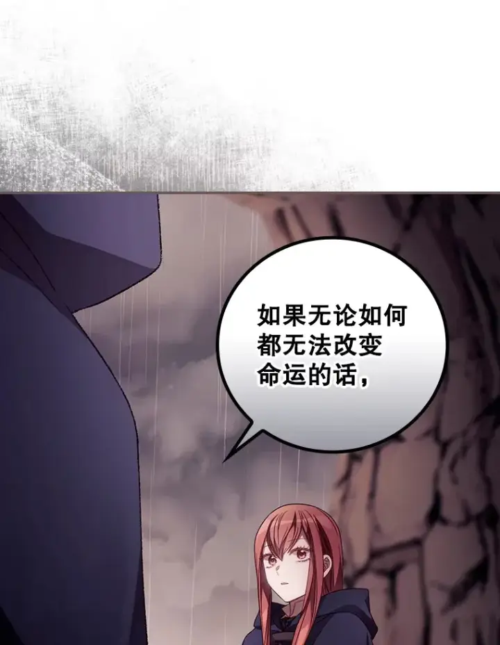 漫画《看见你的结局》29.努力改变命运第67张图