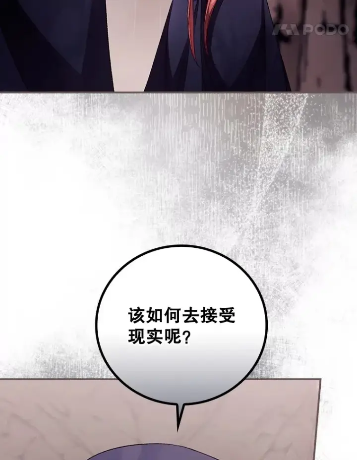 漫画《看见你的结局》29.努力改变命运第68张图