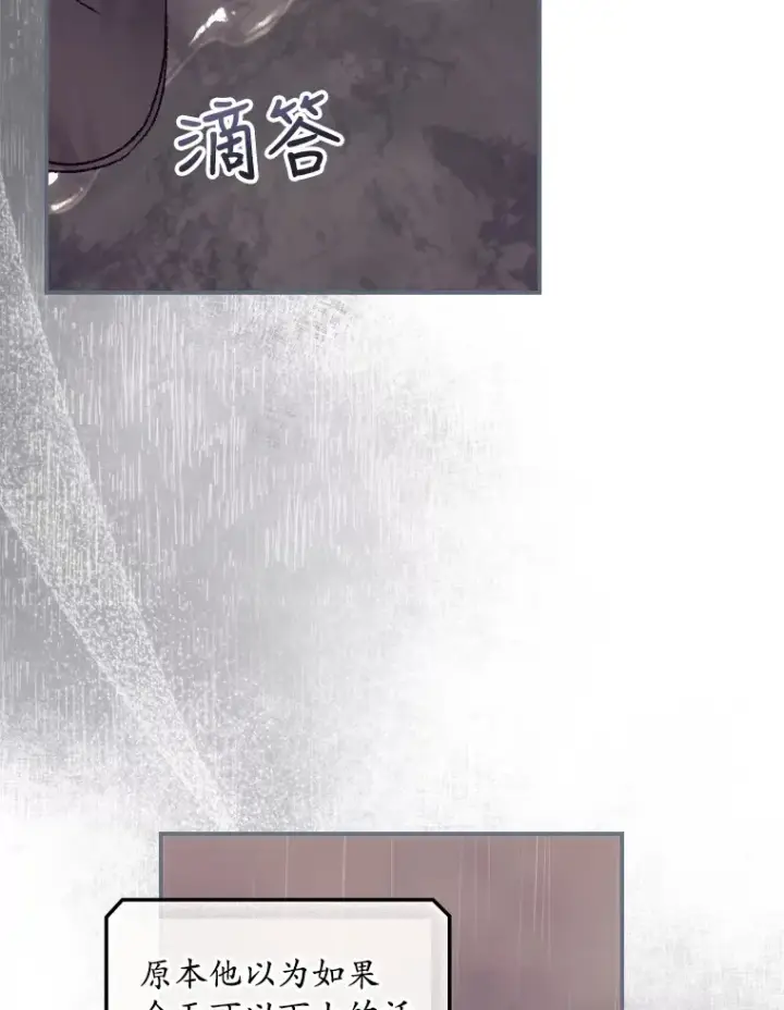 漫画《看见你的结局》29.努力改变命运第73张图