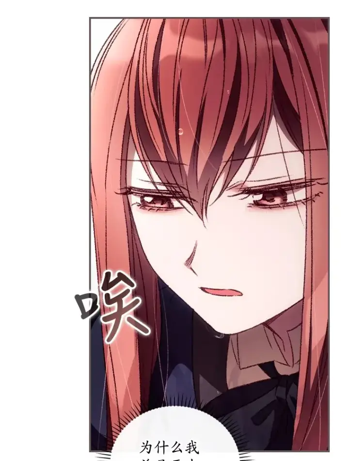 漫画《看见你的结局》29.努力改变命运第75张图