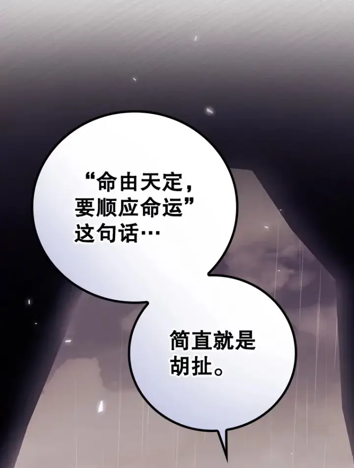 漫画《看见你的结局》29.努力改变命运第78张图