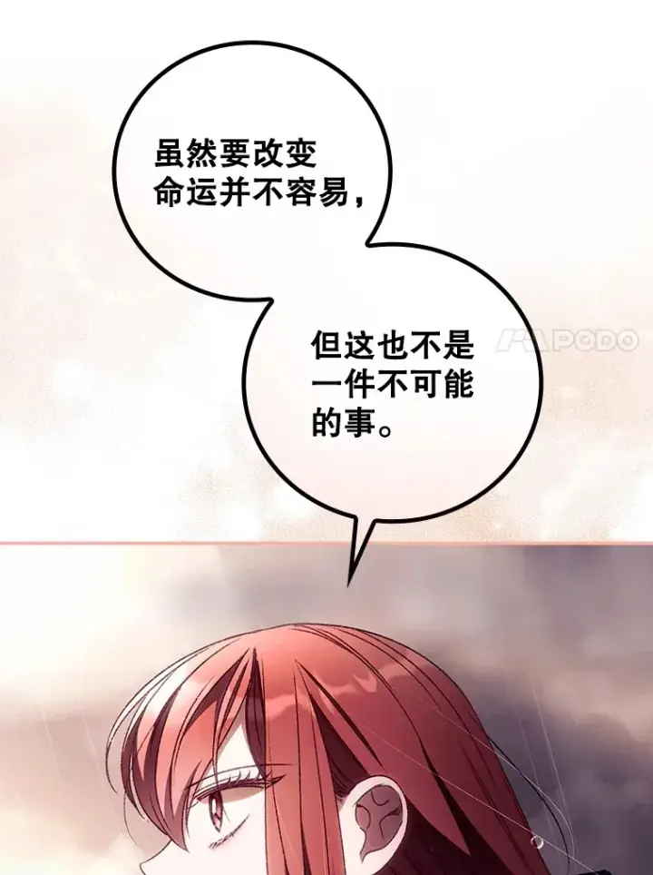 漫画《看见你的结局》29.努力改变命运第84张图