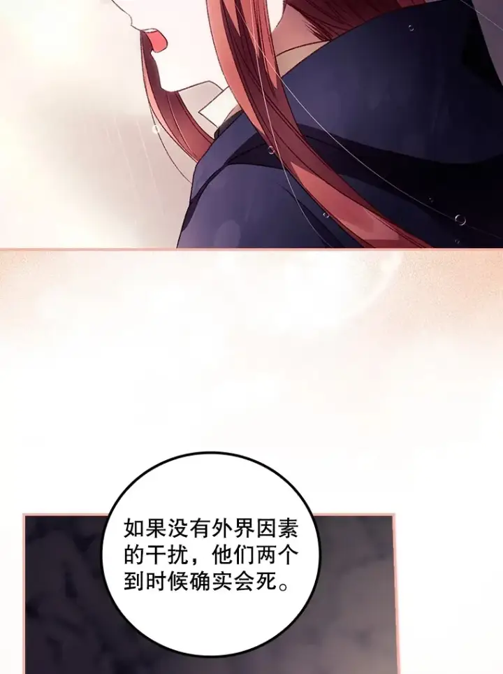 漫画《看见你的结局》29.努力改变命运第85张图