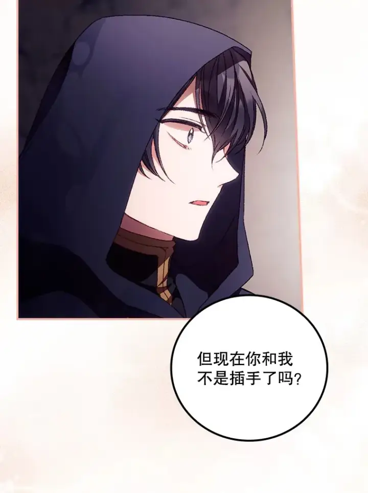 漫画《看见你的结局》29.努力改变命运第86张图