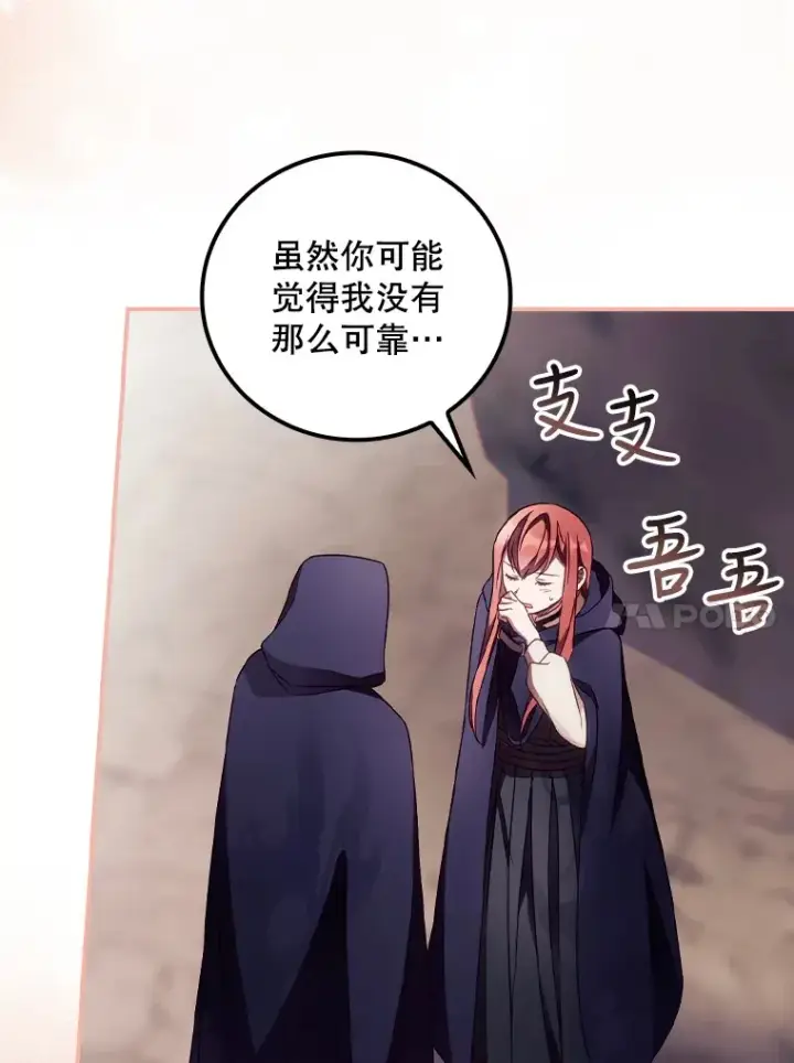 漫画《看见你的结局》29.努力改变命运第87张图